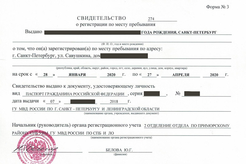 временная регистрация в Нововоронеже временная регистрация в Нововоронеже